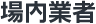 Ǝ