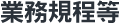 ƖK蓙