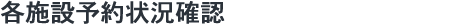 e{ݗ\󋵊mF